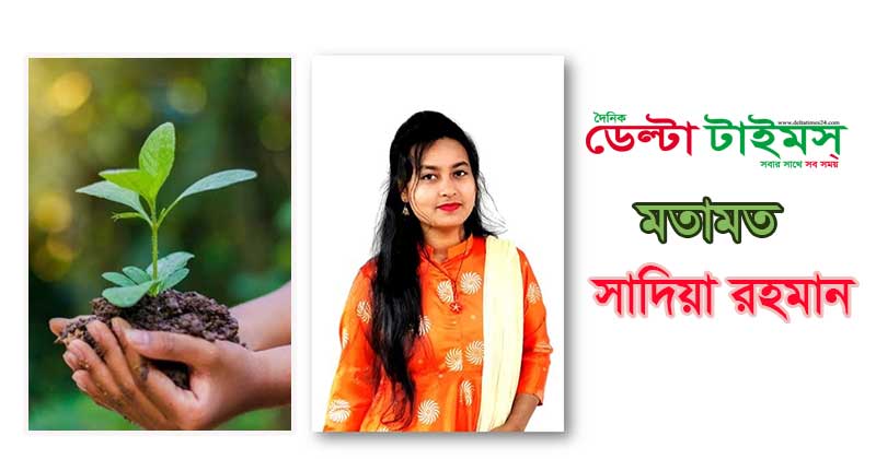 মাটি দূষণ রোধ বিশ্ব মানবতার দায়িত্ব