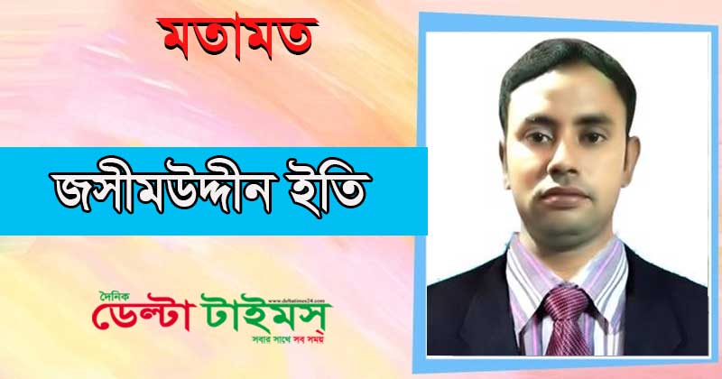 শিশুর সুষ্ঠু মানসিক বিকাশে পারিবারিক শিক্ষা