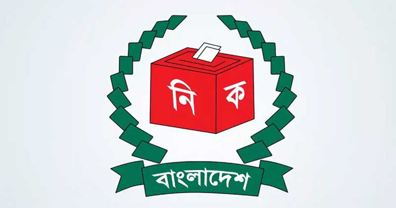 ব্যালট বাক্স ছিনতাই হলে ভোট বন্ধ 