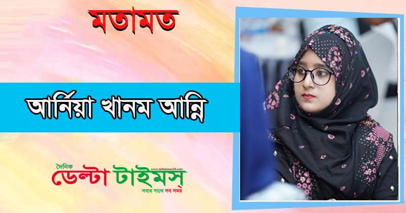 কবে বন্ধ হবে নারী ও শিশু পাচার