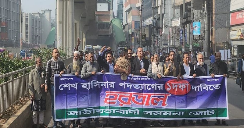 সরকার নাশকতার দায় বিরোধী দলের ওপর  চাপাচ্ছে: সমমনা জোট 