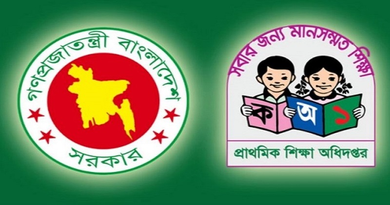 প্রাথমিকের শিক্ষক নিয়োগ পরীক্ষার ফলাফল প্রকাশ