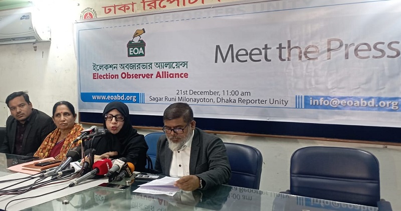 নির্বাচনের আগে সহিংসতা বাড়তে পারে