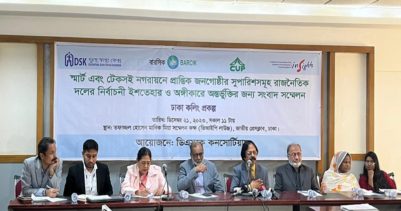 স্মার্ট ও টেকসই নগরায়নে প্রান্তিক জনগোষ্ঠীর সুরক্ষা জরুরি