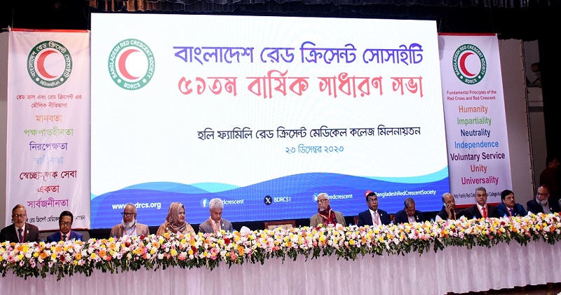 বাংলাদেশ রেড ক্রিসেন্ট সোসাইটির ৫১তম বার্ষিক সাধারণ সভা অনুষ্ঠিত