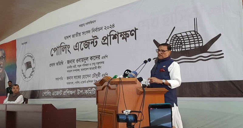 তত্ত্বাবধায়ক ব্যবস্থা ধ্বংস করেছে বিএনপি : কাদের