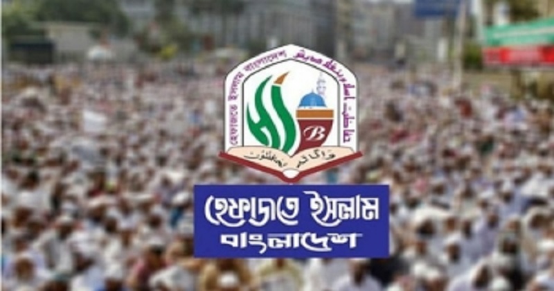 হেফাজতের মহাসমাবেশ স্থগিত 