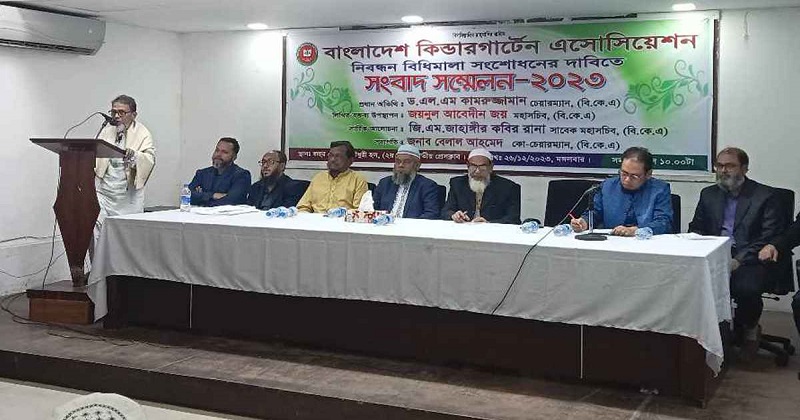 বেসরকারি প্রাথমিক বিদ্যালয় নিবন্ধন বিধিমালা সংশোধনের দাবি