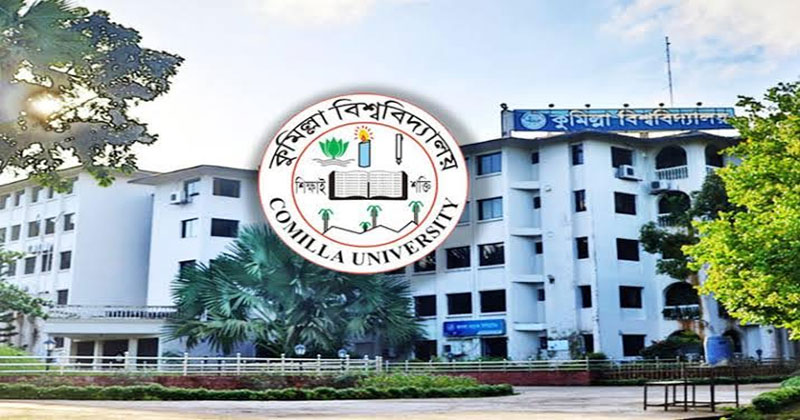 কুবি শিক্ষকের স্থায়ী বহিষ্কারের দাবিতে শিক্ষার্থীদের স্মারকলিপি