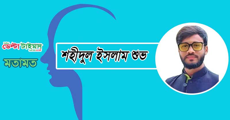 সমাজ, রাষ্ট্র ও জনমত গঠনে গণমাধ্যমের ভূমিকা