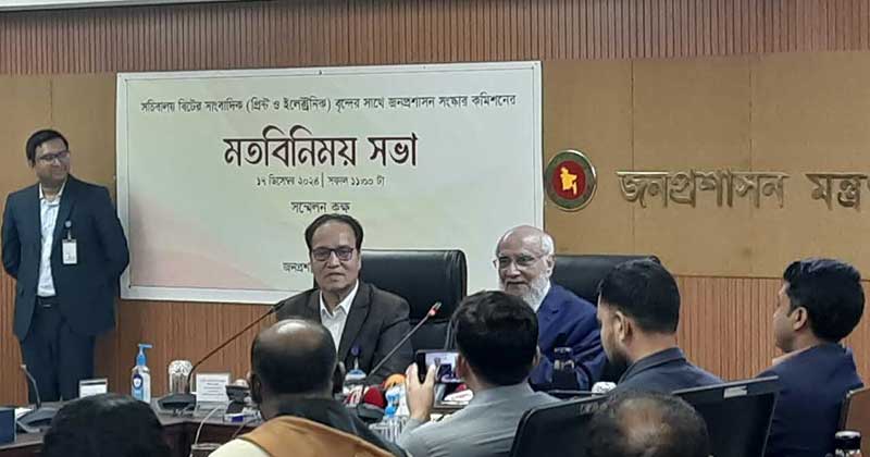 চাকরিতে পুলিশ ভেরিফিকেশন বন্ধে সুপারিশ করবে কমিশন