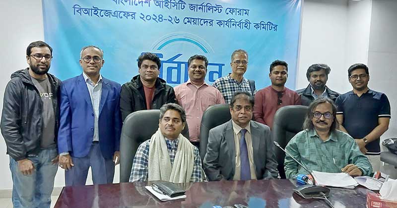 বিআইজেএফের নতুন সভাপতি হিটলার, সাধারণ সম্পাদক সাব্বিন হাসান