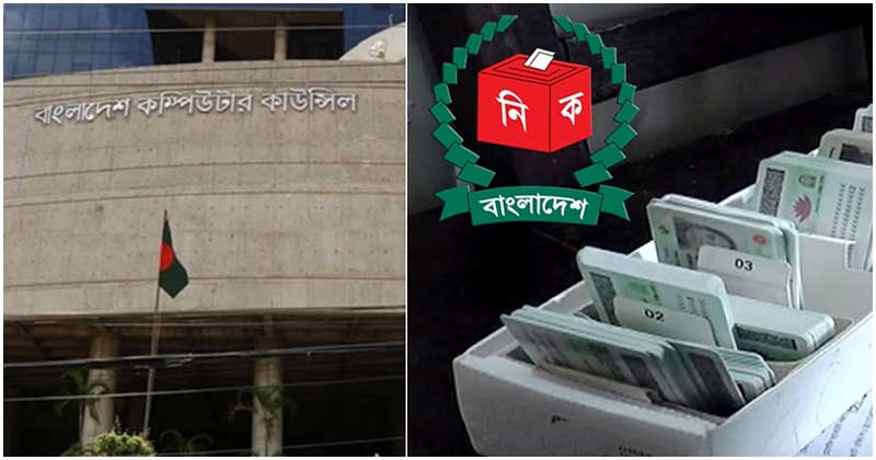 শর্ত লঙ্ঘন করায় বিসিসির সঙ্গে চুক্তি বাতিল করলো ইসি