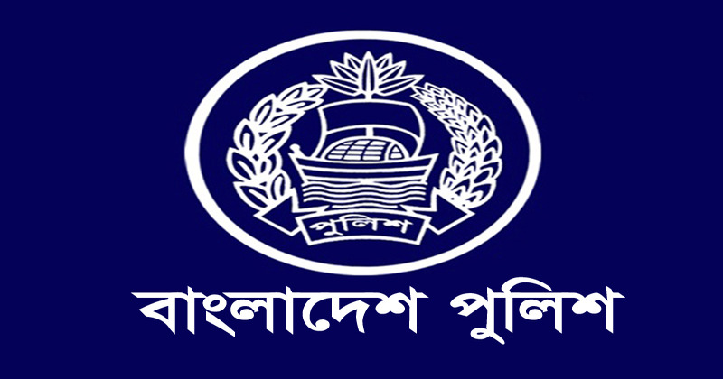 পুলিশের ১৭ কর্মকর্তা বদলি