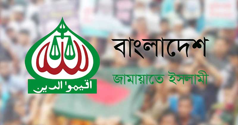 প্রধান উপদেষ্টার কার্যালয়ের সামনে গণঅবস্থান করবে জামায়াত