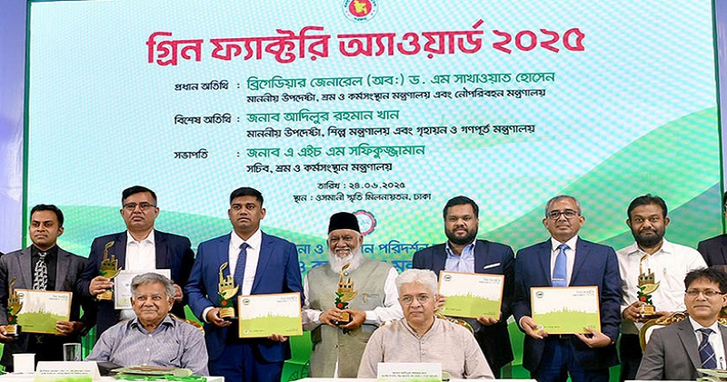 গ্রিন ফ্যাক্টরি অ্যাওয়ার্ড পেল ৩০ শিল্পপ্রতিষ্ঠান