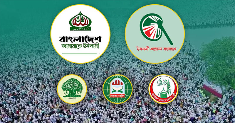 জামায়াতসহ ৭ দলের অভিন্ন কর্মসূচি আজ শুরু