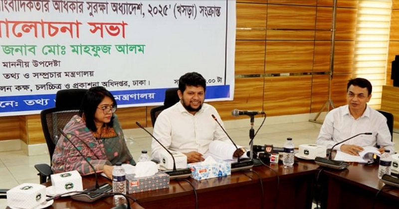 সাংবাদিকতার অধিকার সুরক্ষা অধ্যাদেশ প্রণয়নে কাজ করছে সরকার