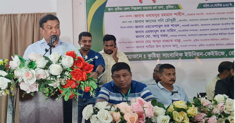 সাংবাদিকরা বাধা-বিপত্তি পেরিয়ে সত্যটা তুলে ধরেন: বিএফইউজে মহাসচিব