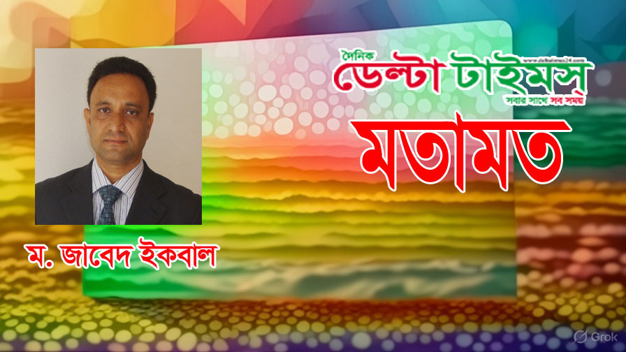 শহর-গ্রামের আর্থ-সামাজিক বৈষম্য কমলে দেশ আরও দ্রুত এগিয়ে যাবে