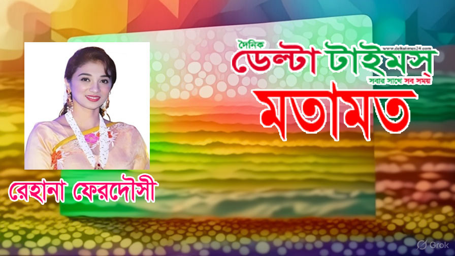 আঠারোতে পা : নতুন স্বাধীনতা, নতুন দায়িত্ব