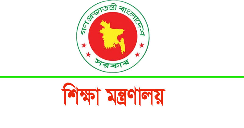 স্কুল-কলেজে নতুন নিয়মে নিয়োগের নির্দেশনা