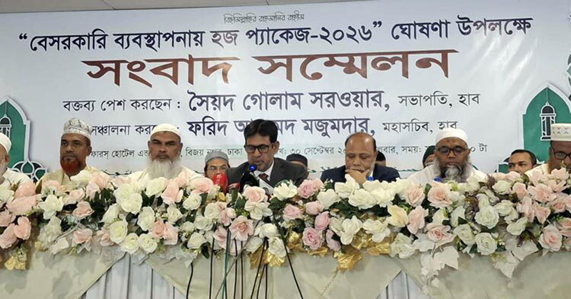 এবার বেসরকারি ব্যবস্থাপনায় হজের ৩ প্যাকেজ ঘোষণা