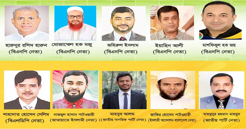 বিএনপির মনোনয়ন কোন্দল, শরিকদের দৌড়ঝাঁপে তপ্ত রামগঞ্জ