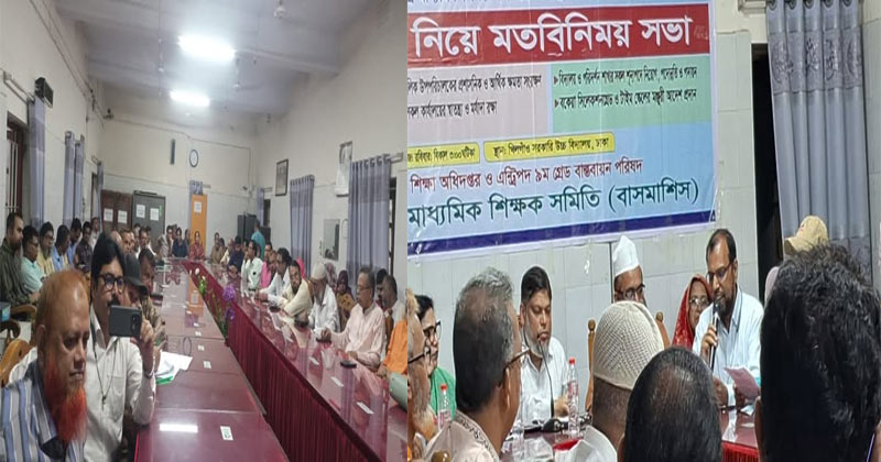 নবম গ্রেড বাস্তবায়ন ও পদোন্নতির দাবিতে শিক্ষকরা সরব