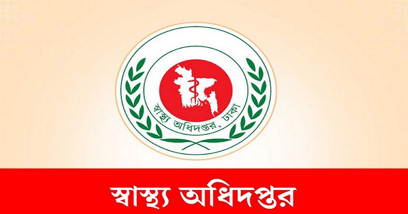 ডেঙ্গু আক্রান্তদের সতর্কবার্তা স্বাস্থ্য অধিদপ্তরের