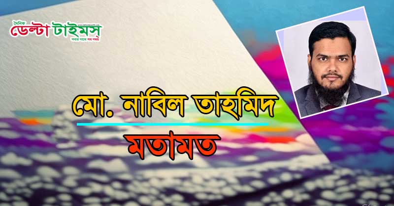 শিক্ষা ও সামাজিক নিরাপত্তা নারীর অধিকার