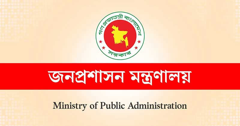 ১৫ দিন ধরে ফাঁকা জনপ্রশাসন সচিবের পদ