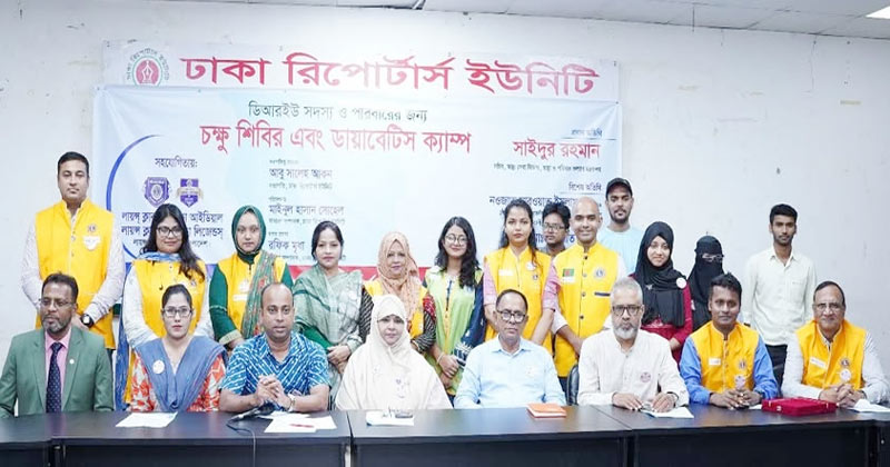 ‘স্বাস্থ্যসেবায় শহর পিছিয়ে’ ডিআরইউর স্বাস্থ্য ক্যাম্পে মন্তব্য স্বাস্থ্য সচিবের