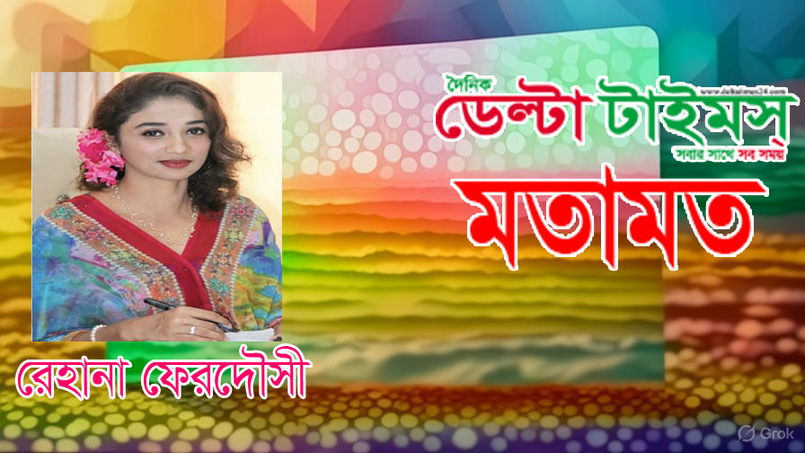 আপনি আমি আমাদের বাংলাদেশ