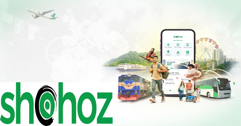 সহজ-এর সাথে সহজক্যাশ-এর কোনো সম্পর্ক নেই