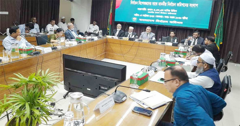 অবাধ ও সুষ্ঠু নির্বাচনে ইসিকে বিশেষজ্ঞদের গুরুত্বপূর্ণ পরামর্শ