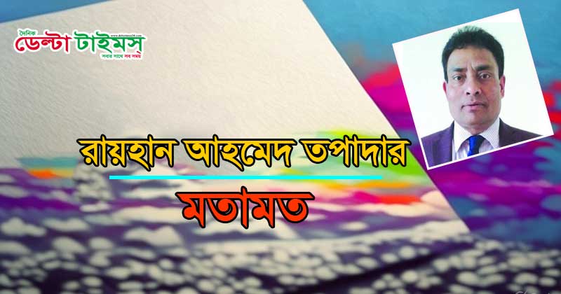ব্রিটিশ প্রধানমন্ত্রীর ফিলিস্তিন রাষ্ট্রের স্বীকৃতি ও বাস্তবতা 