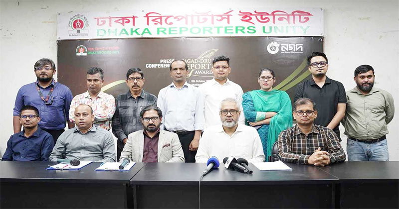 নগদ-ডিআরইউ বেস্ট রিপোর্টিং অ্যাওয়ার্ড পাচ্ছেন ২৭ সাংবাদিক