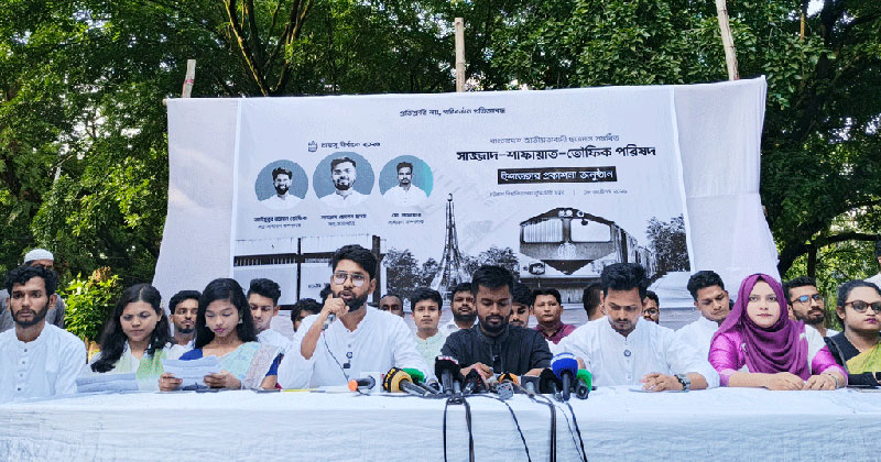 চাকসু নির্বাচন: ছাত্রদল-সমর্থিত প্যানেলের ৮ দফা ইশতেহার ঘোষণা