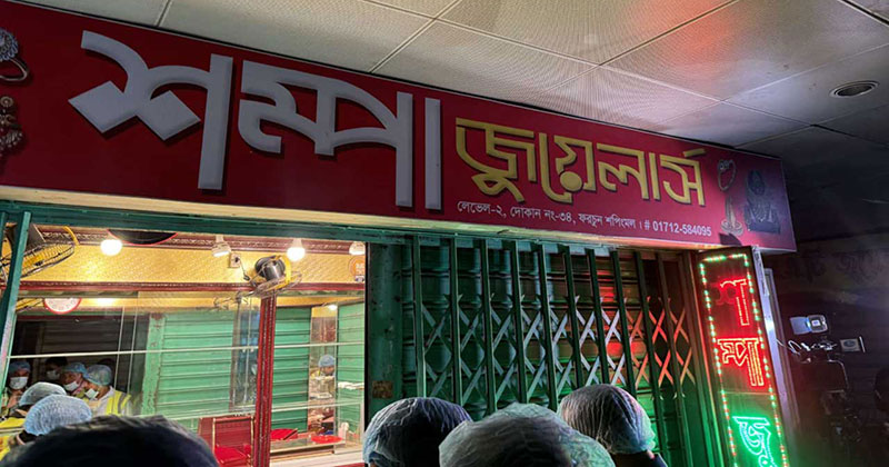 মালিবাগে সোনার দোকানে দুর্ধর্ষ চুরি, ৫০০ ভরি স্বর্ণালঙ্কার চুরির অভিযোগ