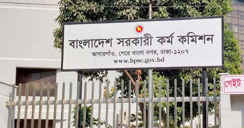 ৪৯তম বিসিএস: প্রশ্ন তুলনামূলক সহজ, বলছেন পরীক্ষার্থীরা