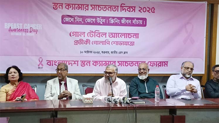 সচেতনতা বাড়লেই কমবে স্তন ক্যান্সারের ঝুঁকি