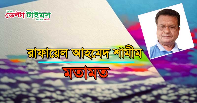 যখন জনগণ জানে না, তখন গণভোট অর্থহীন