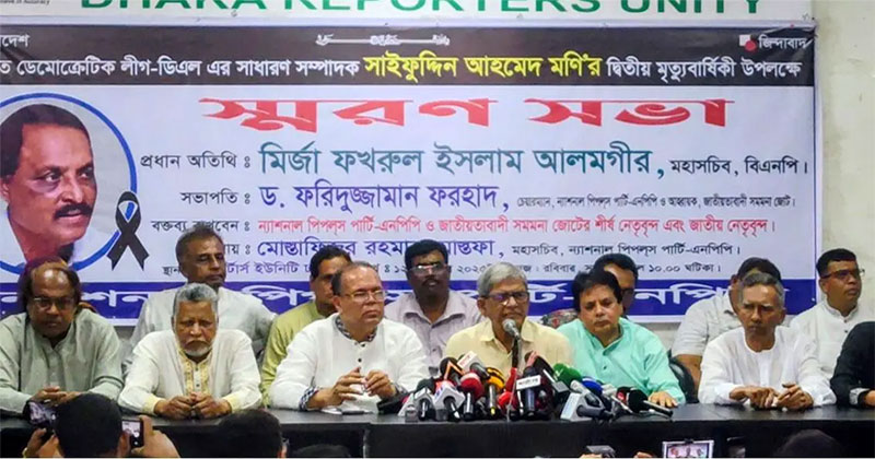  ঢাকা রিপোর্টার্স ইউনিটি (ডিআরইউ) মিলনায়তনে মির্জা ফখরুল ইসলাম আলমগীর।