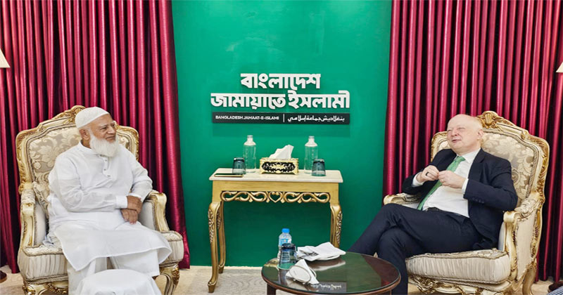 জামায়াত আমিরের সঙ্গে জার্মান রাষ্ট্রদূতের সাক্ষাৎ