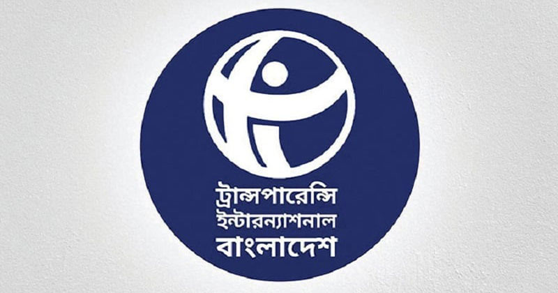 পাঠ্যপুস্তক ব্যবস্থাপনা প্রাথমিক শিক্ষা অধিদপ্তরে হস্তান্তর সমাধান নয়: টিআইবি