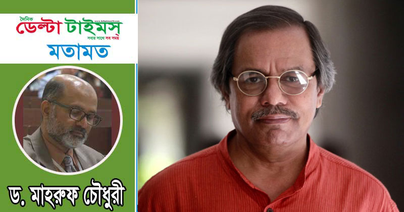 সৈয়দ মনজুরুল ইসলাম: অবক্ষয়ের চোরাবালিতে আলোর দিশারী