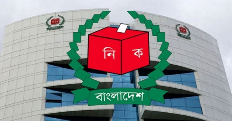 ইসির নিয়োগ পরীক্ষায় জালিয়াতি, অফিস সহকারী বরখাস্ত
