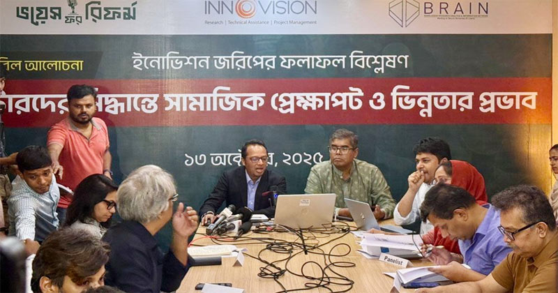 ৬৮% নারী জানেন না ‘পিআর’ কী!