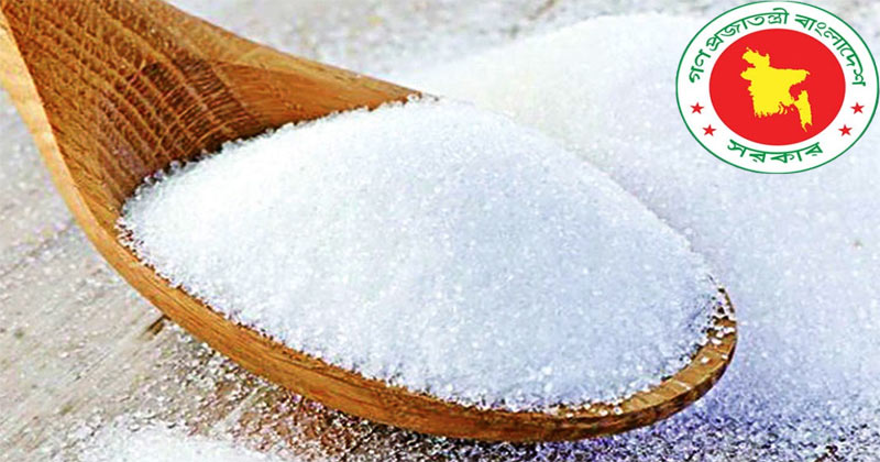 ১৭৩ কোটি ব্যয়ে ১৫ হাজার টন চিনি কিনবে সরকার 